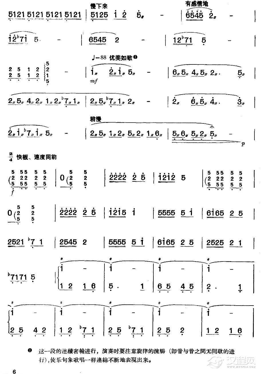 丰收之歌(扬琴曲谱)