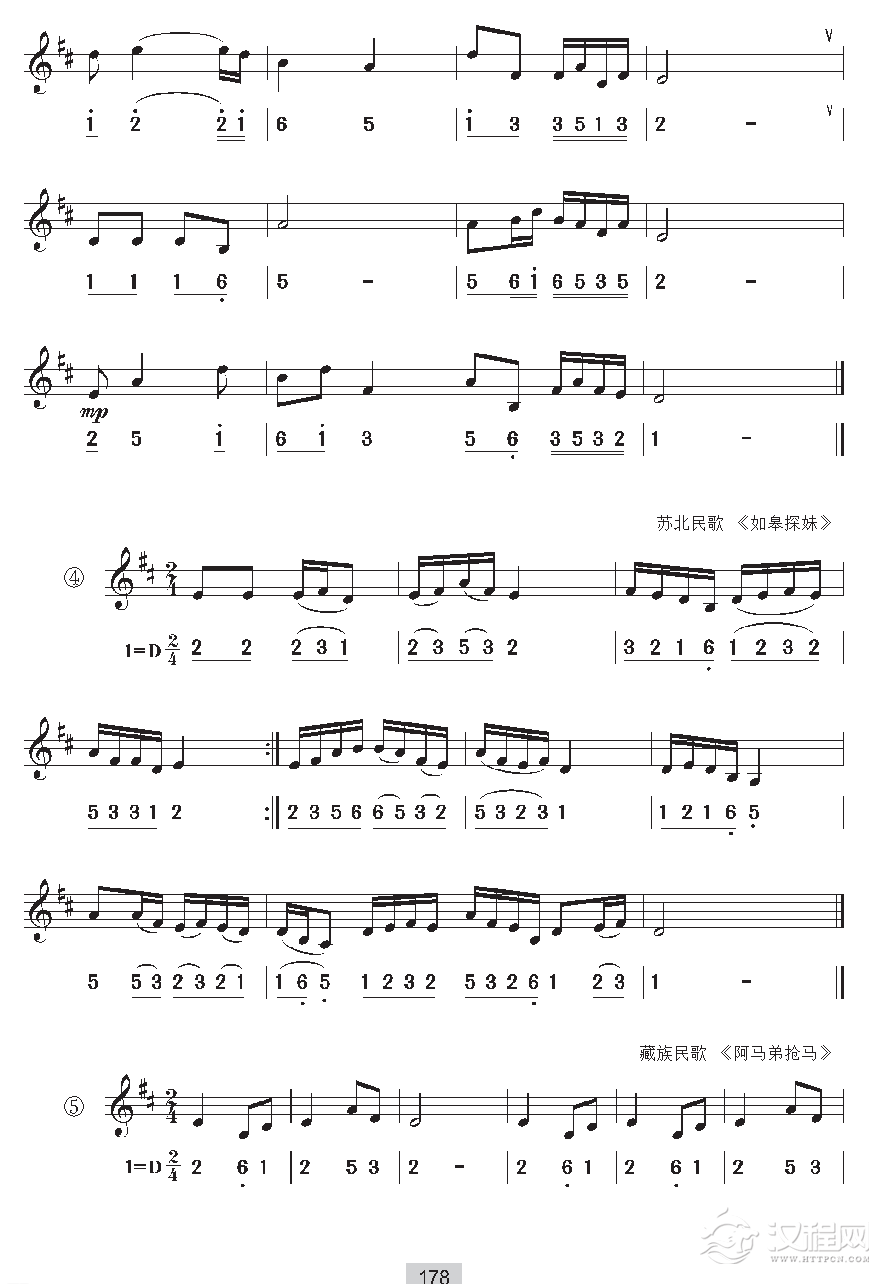 《视唱》D自然大调