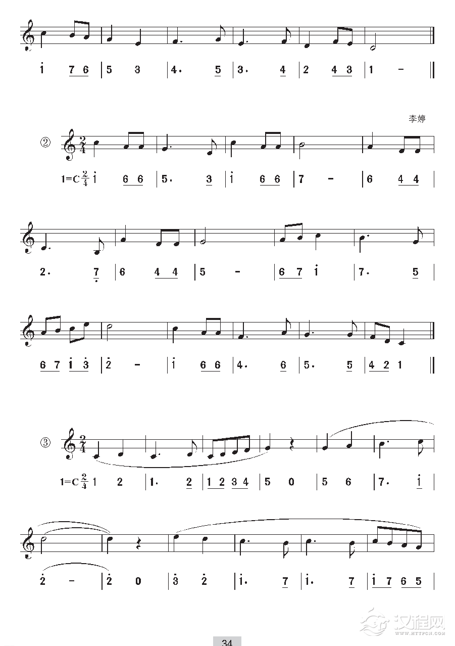 视唱教学 第四课《视唱》