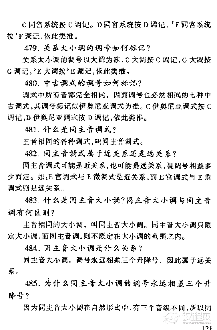 调关系的远近常见问题汇总答疑