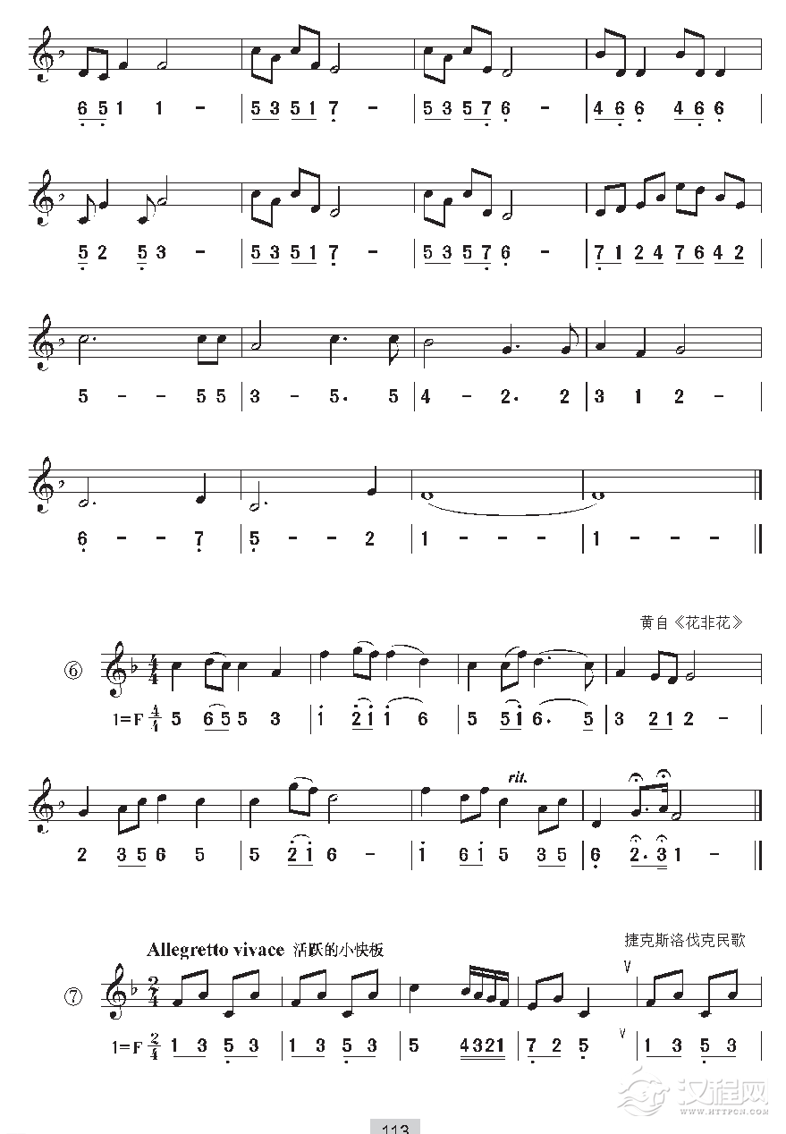 《视唱》F自然大调