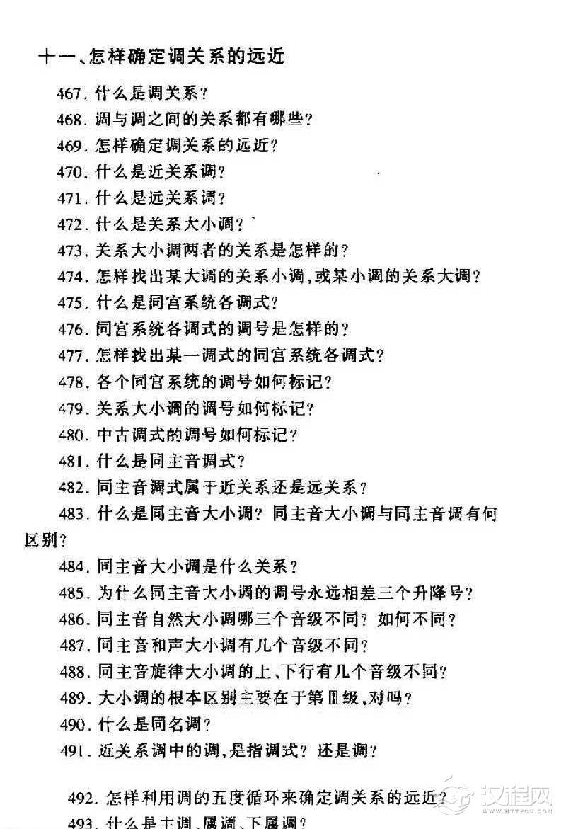 调关系的远近常见问题汇总答疑