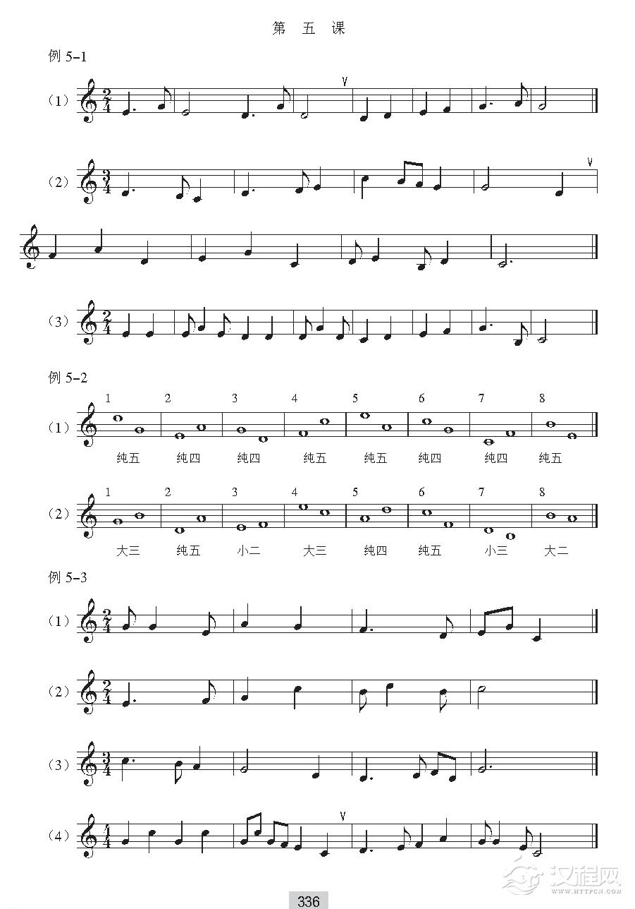 视唱教学《音高训练答案》