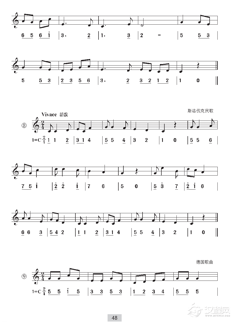 《视唱》低音谱号