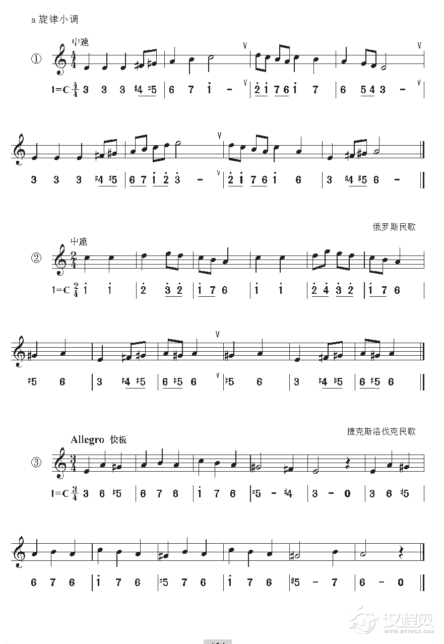 《视唱》a旋律小调