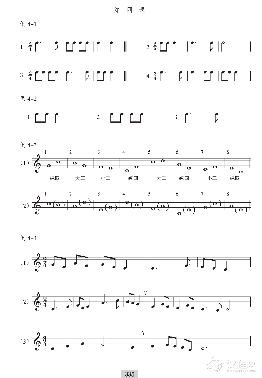 视唱教学《音高训练答案》