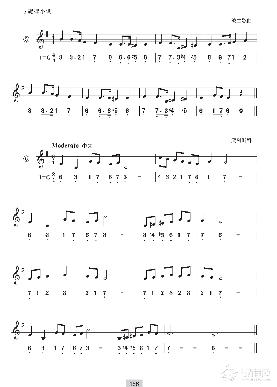 《视唱》a旋律小调