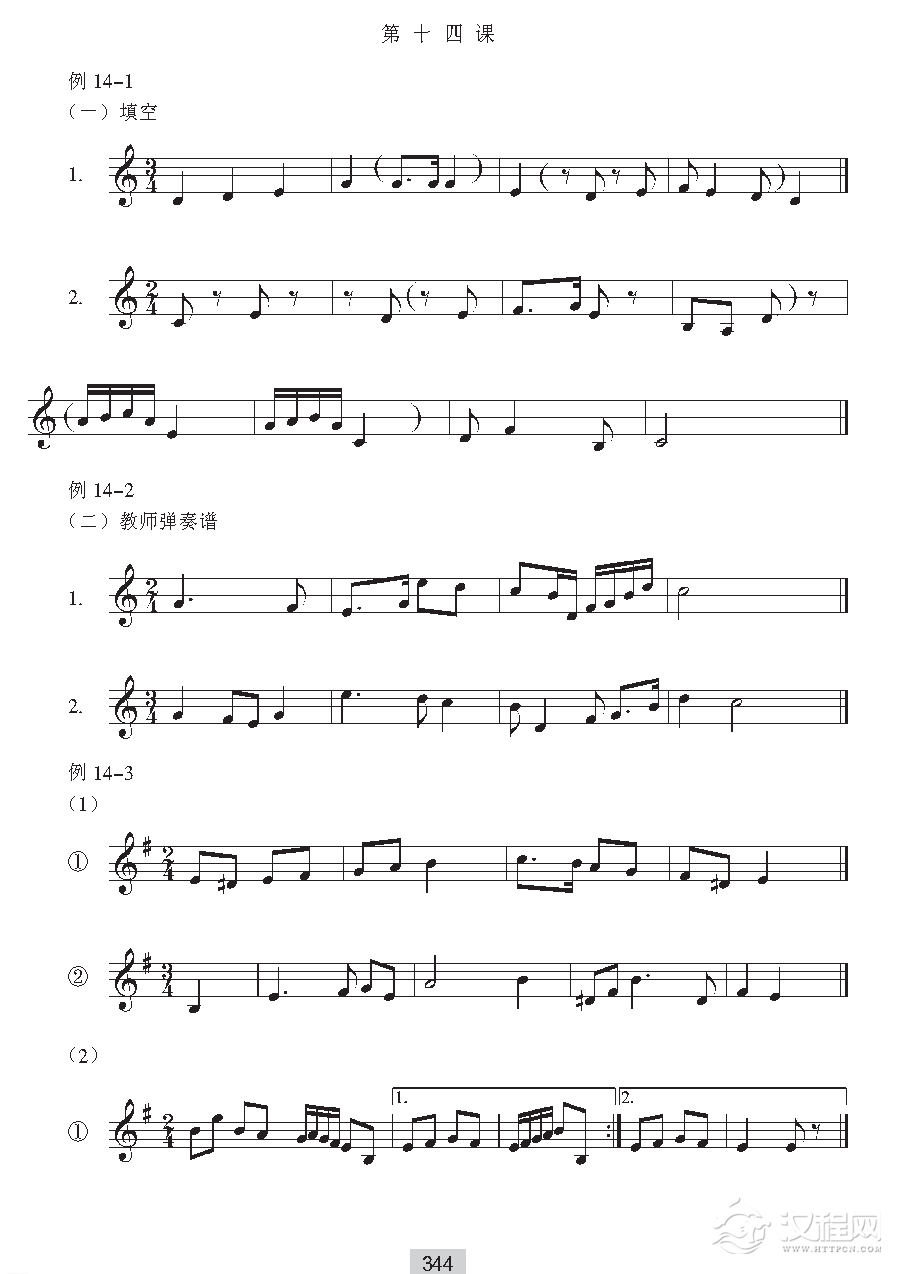 视唱教学《音高训练答案》