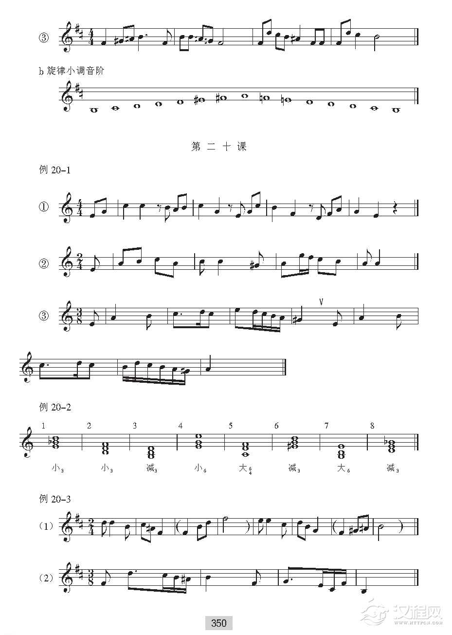 视唱教学《音高训练答案》