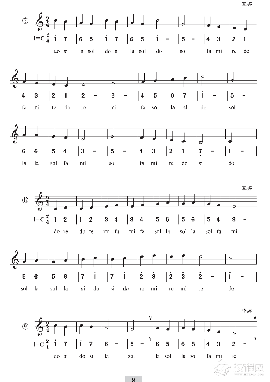 《视唱》识谱/识谱与视唱