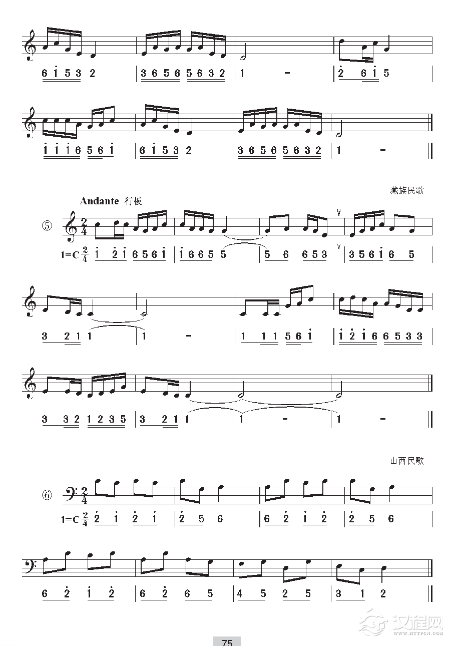 《视唱》C宫系统五声调式