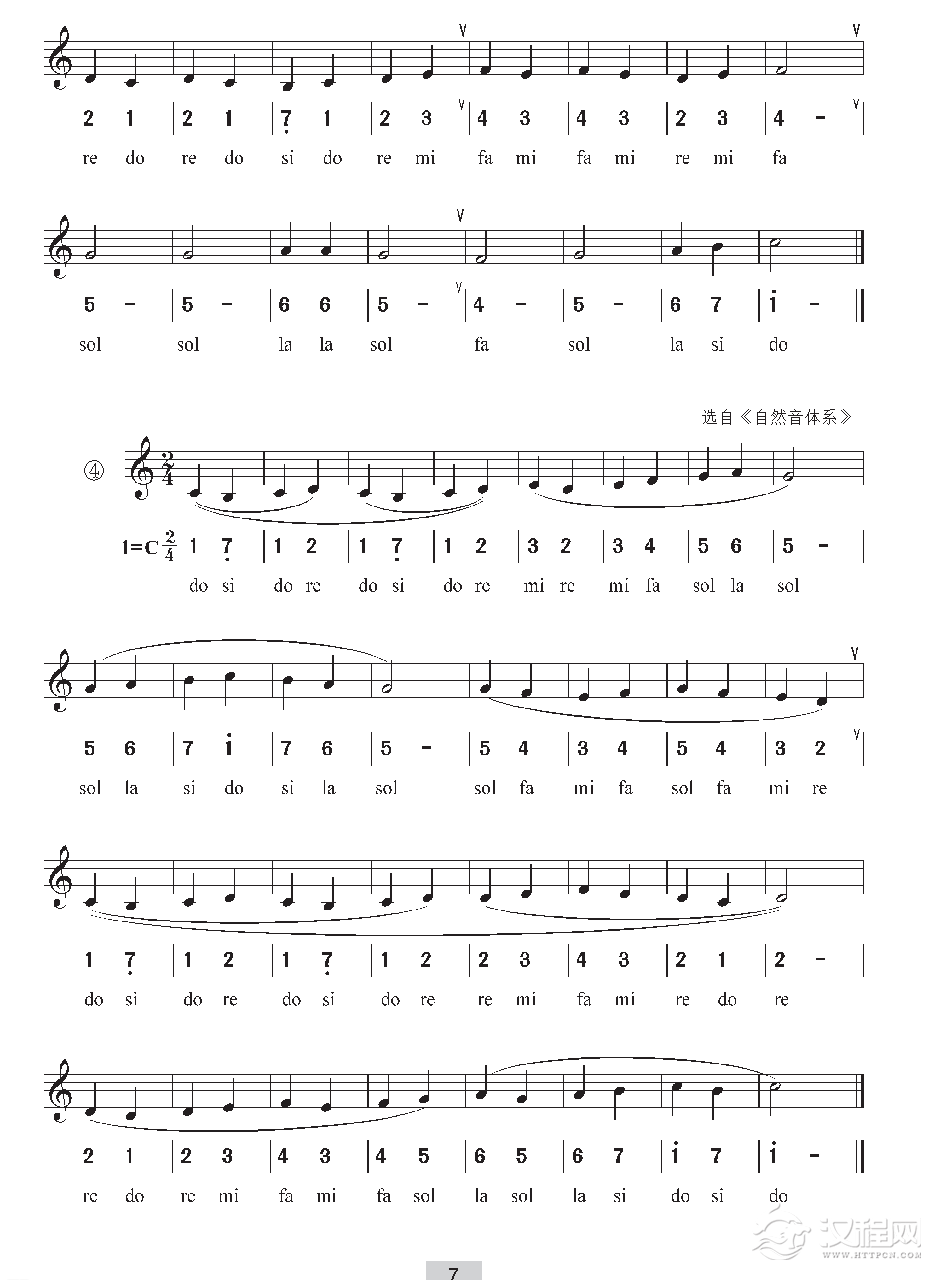 《视唱》识谱/识谱与视唱