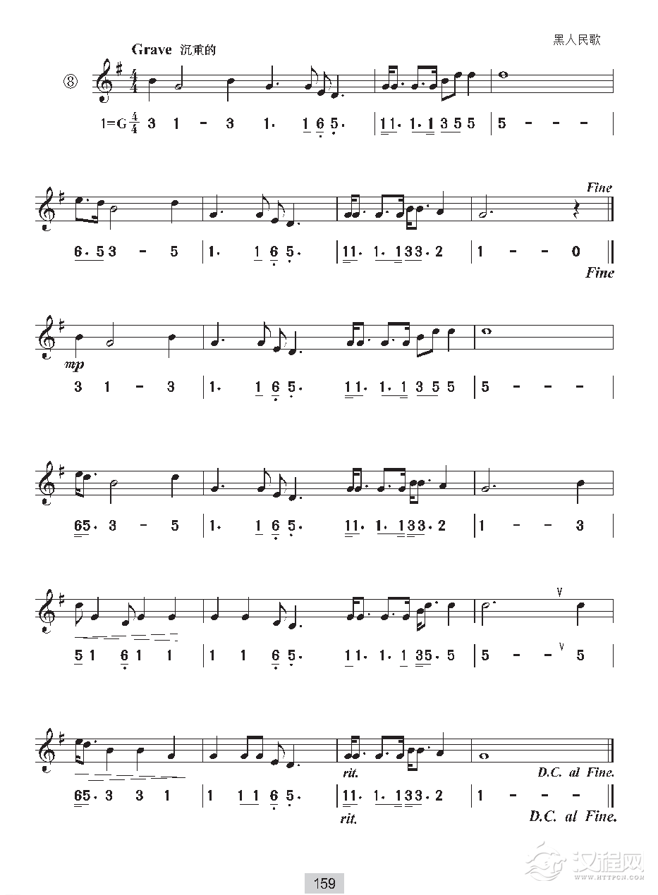 视唱教学 第十五课《视唱》d和声小调