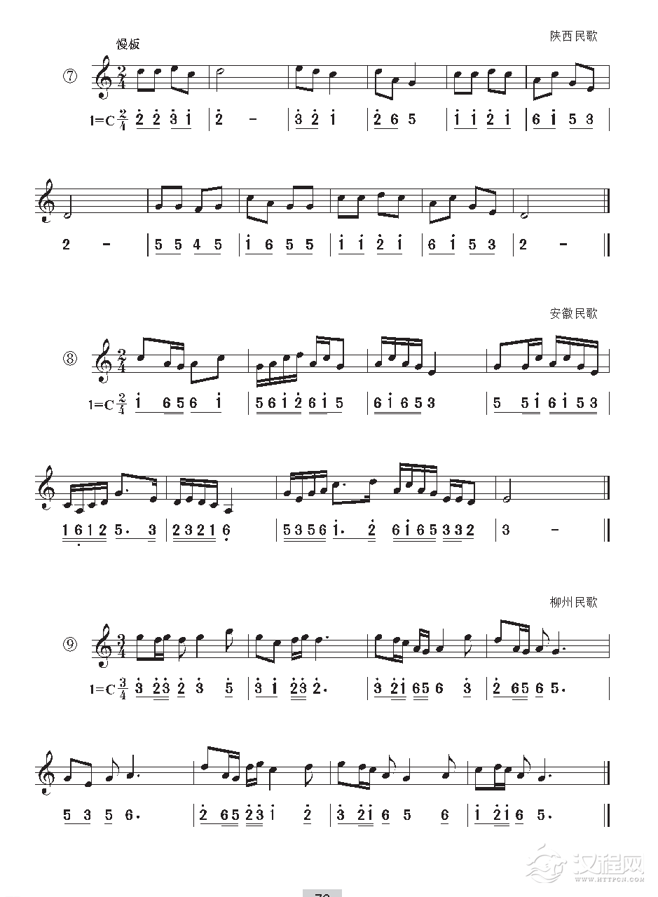 《视唱》C宫系统五声调式