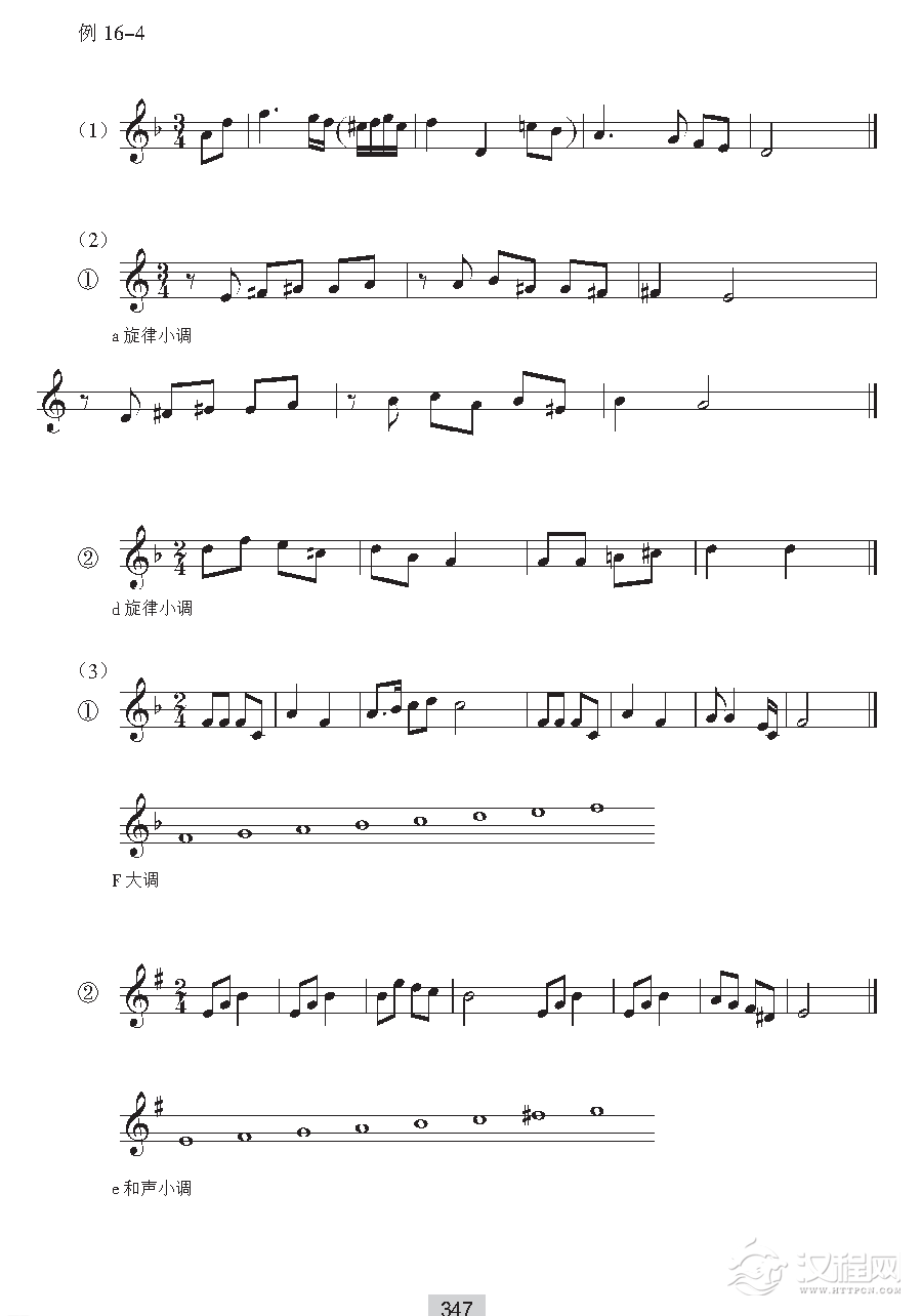 视唱教学《音高训练答案》