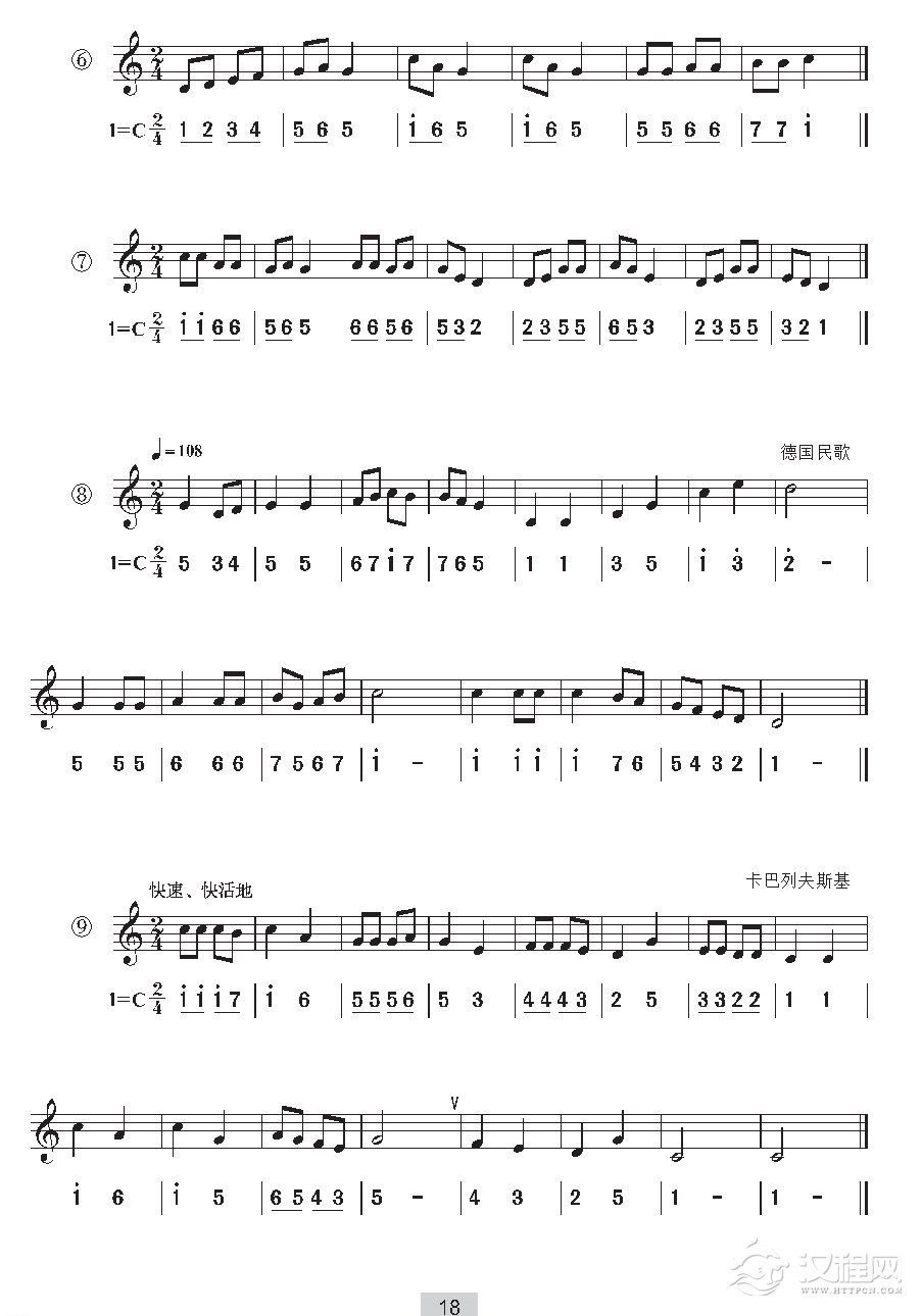 《视唱》C自然大调