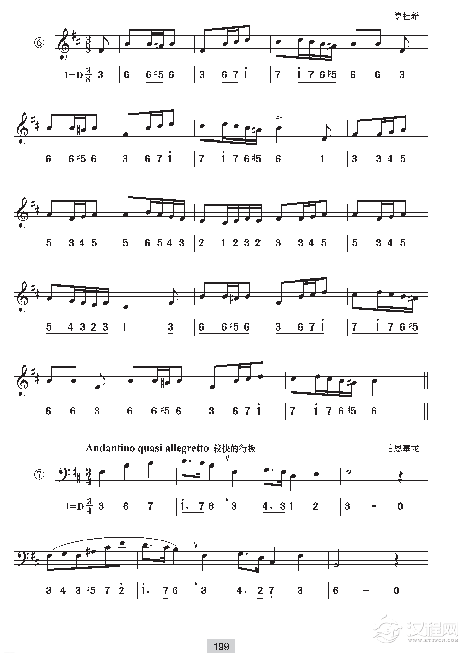 《视唱》b小调(三种调式)