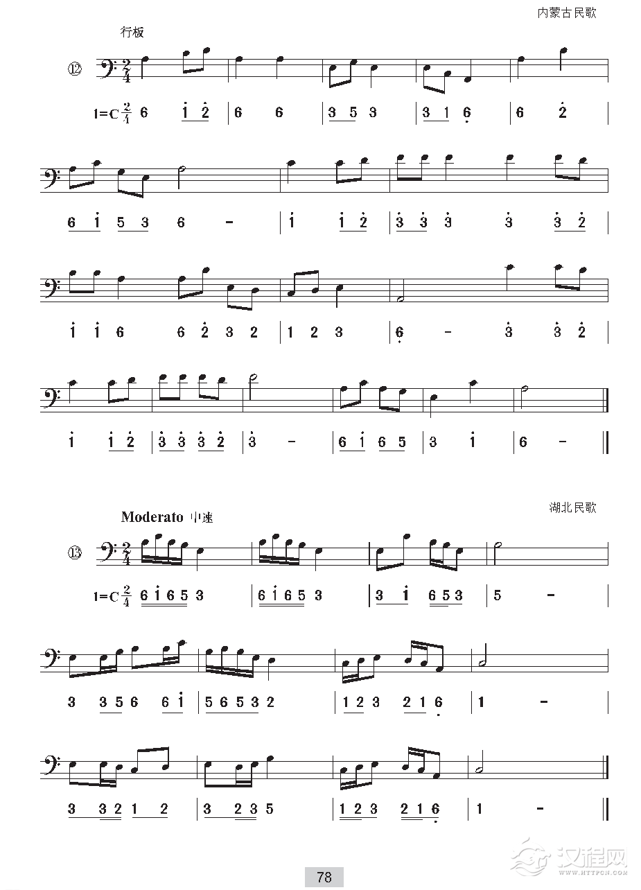 《视唱》C宫系统五声调式