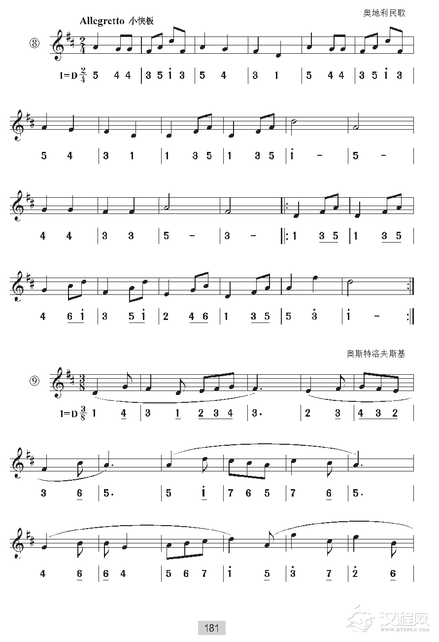 《视唱》D自然大调