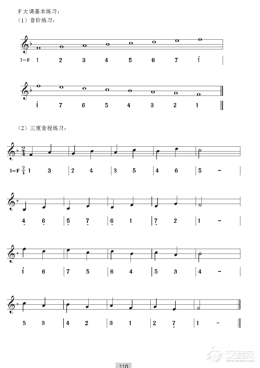 《视唱》F自然大调