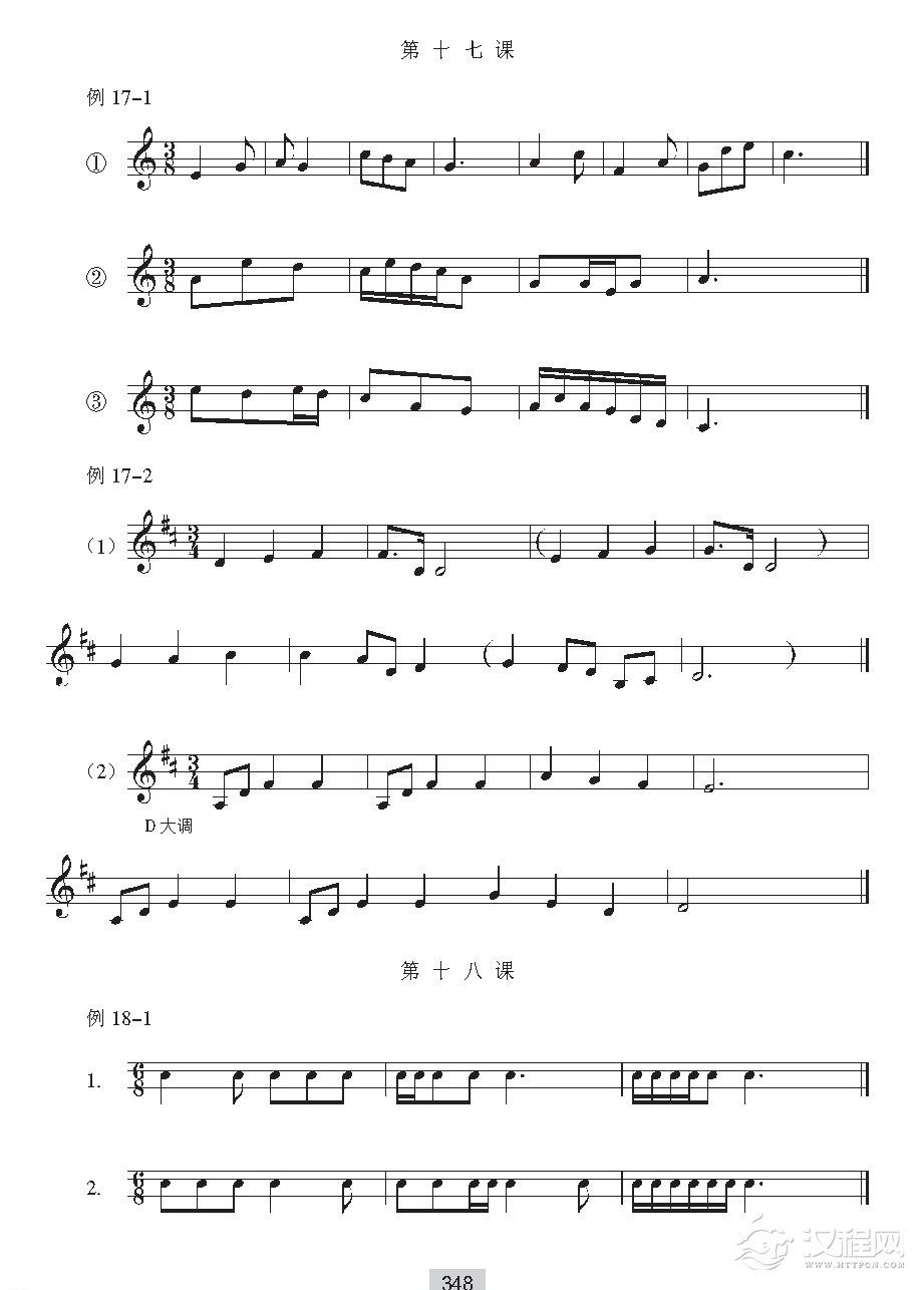 视唱教学《音高训练答案》