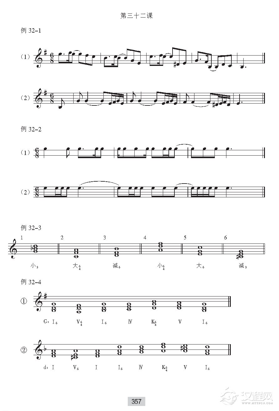 视唱教学《音高训练答案》