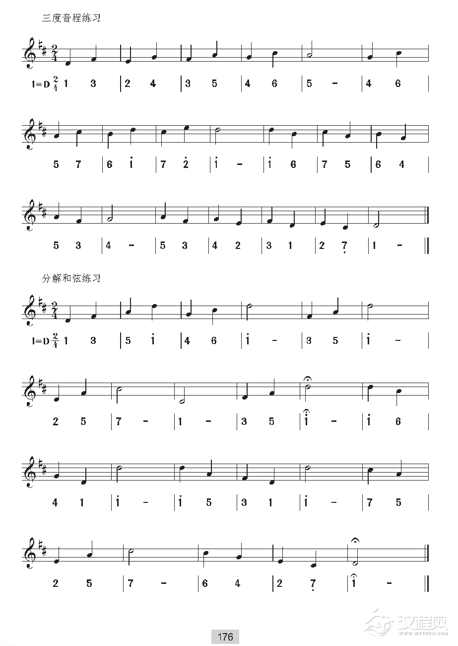 《视唱》D自然大调