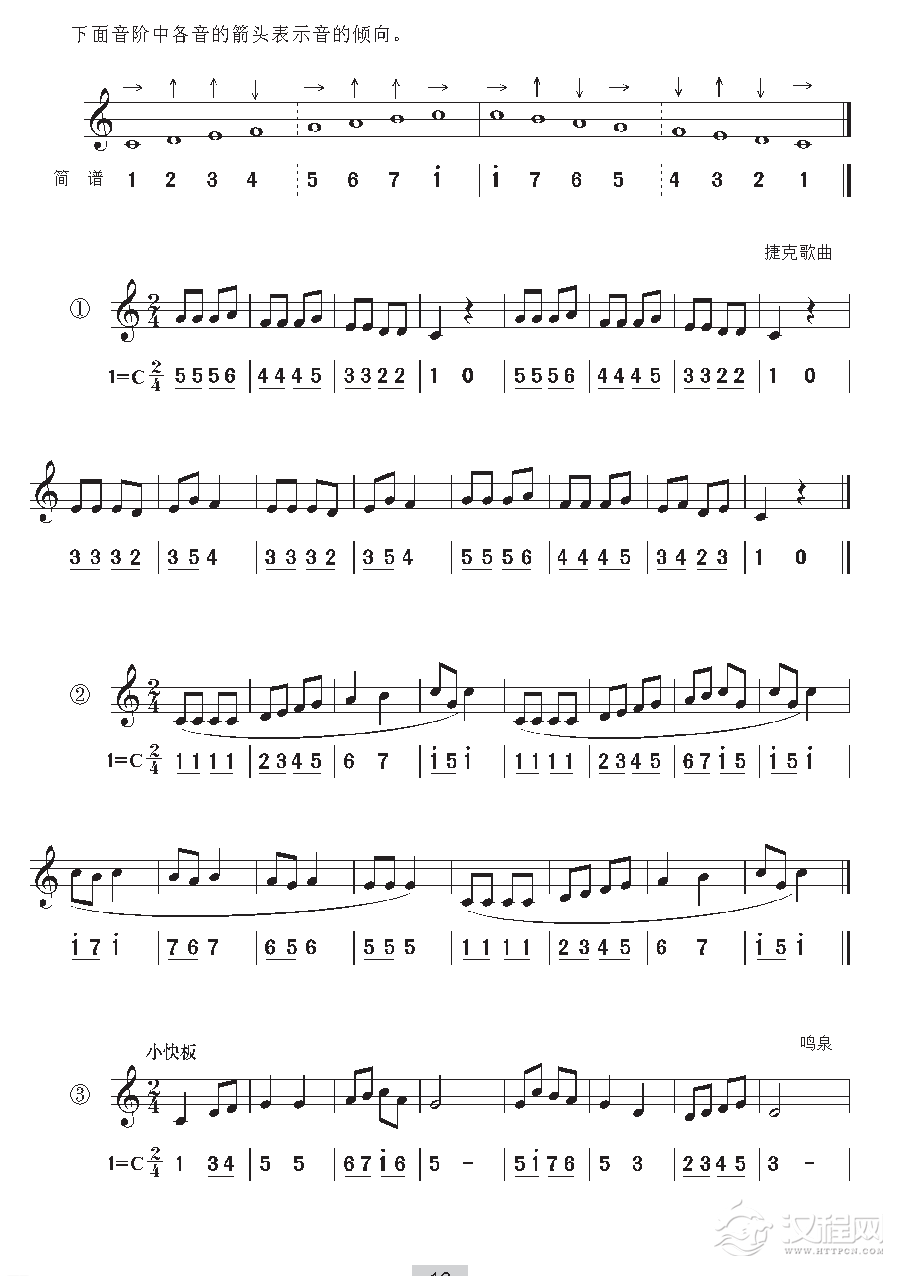 《视唱》C自然大调