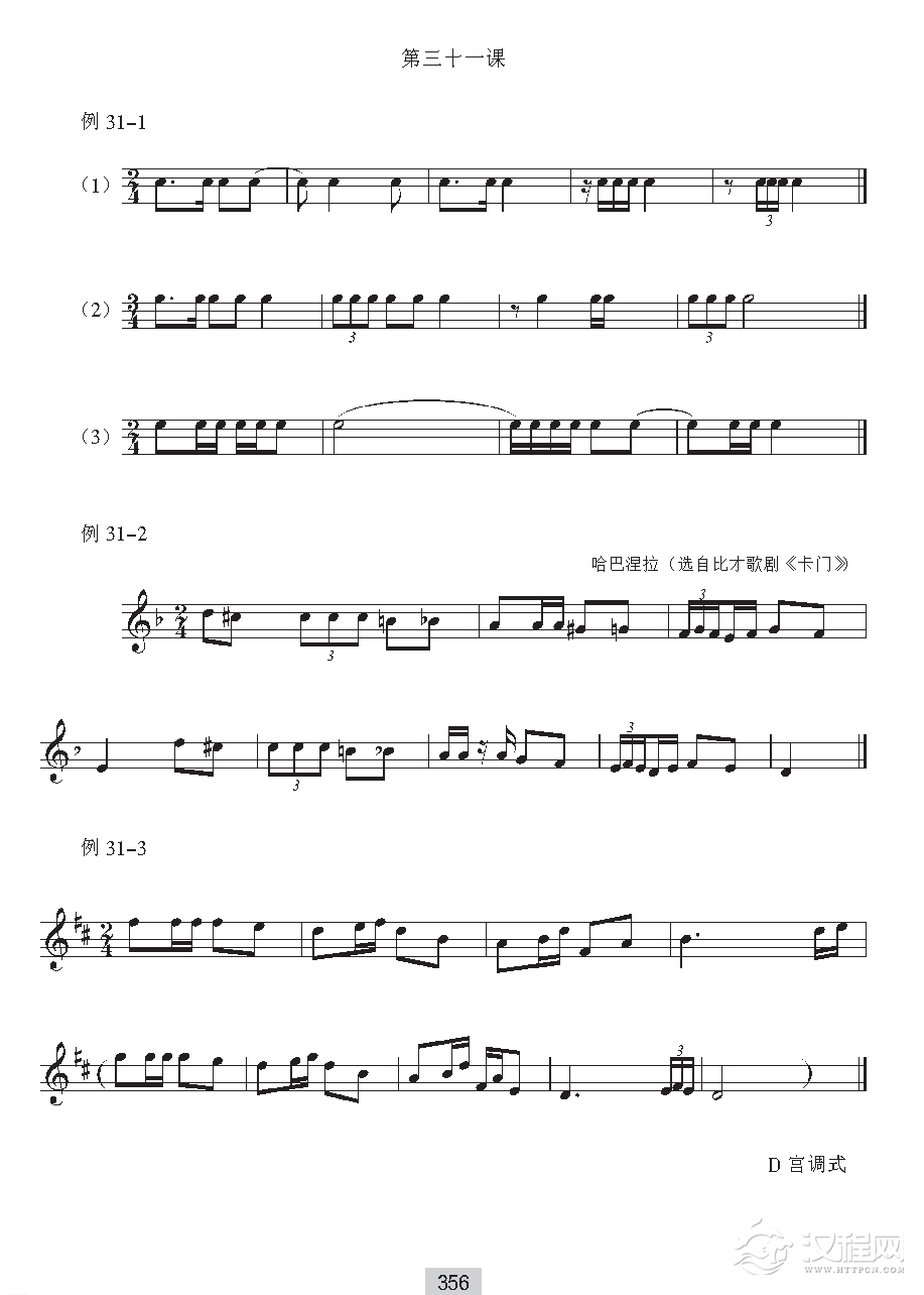 视唱教学《音高训练答案》