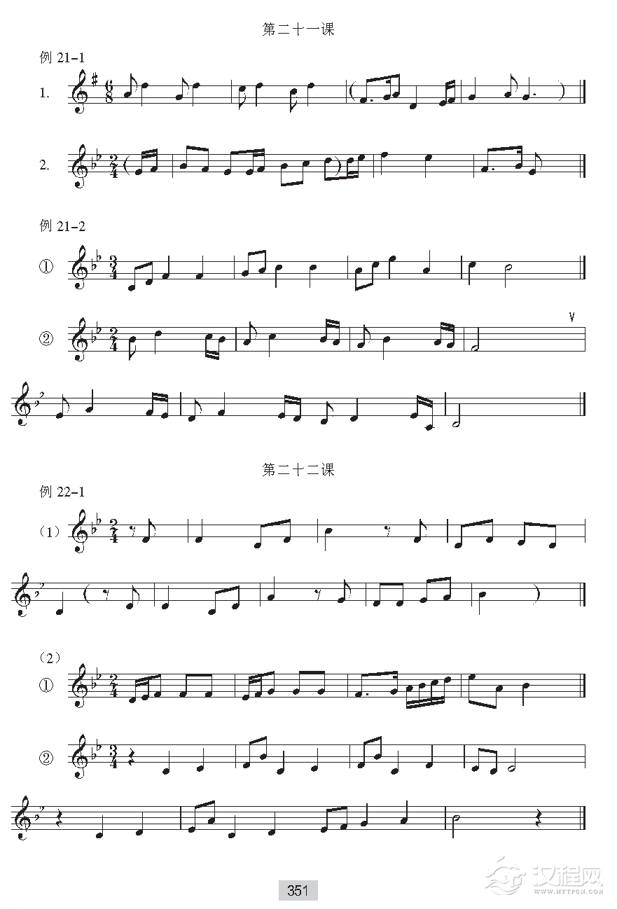 视唱教学《音高训练答案》