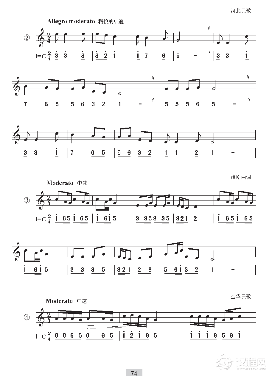 《视唱》C宫系统五声调式