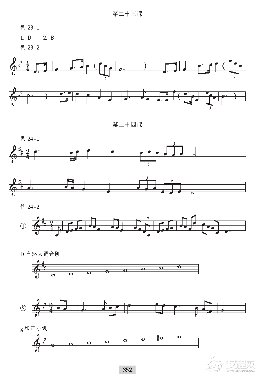 视唱教学《音高训练答案》