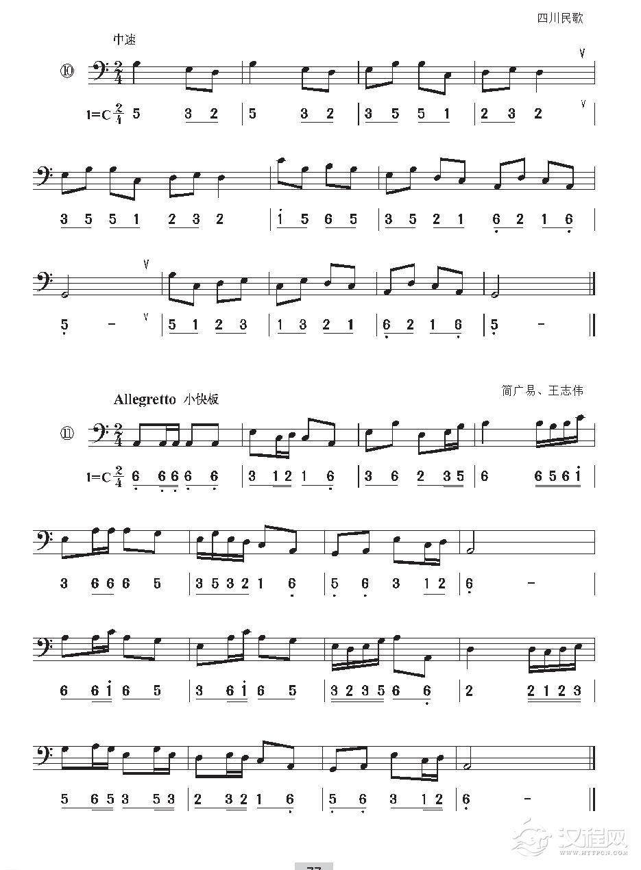 《视唱》C宫系统五声调式