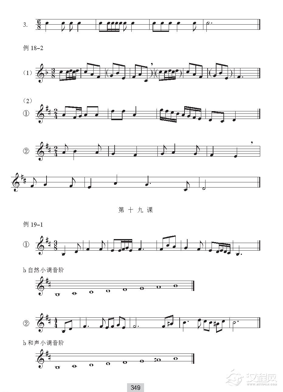 视唱教学《音高训练答案》