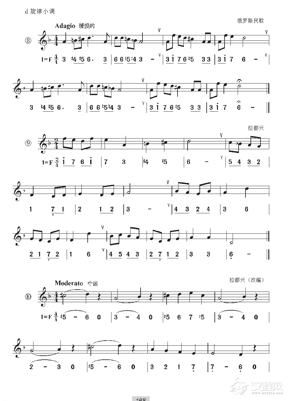 《视唱》a旋律小调