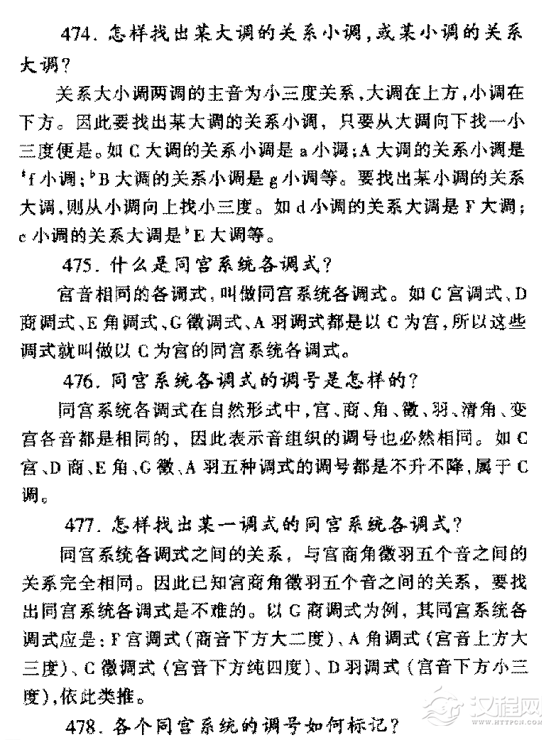 调关系的远近常见问题汇总答疑