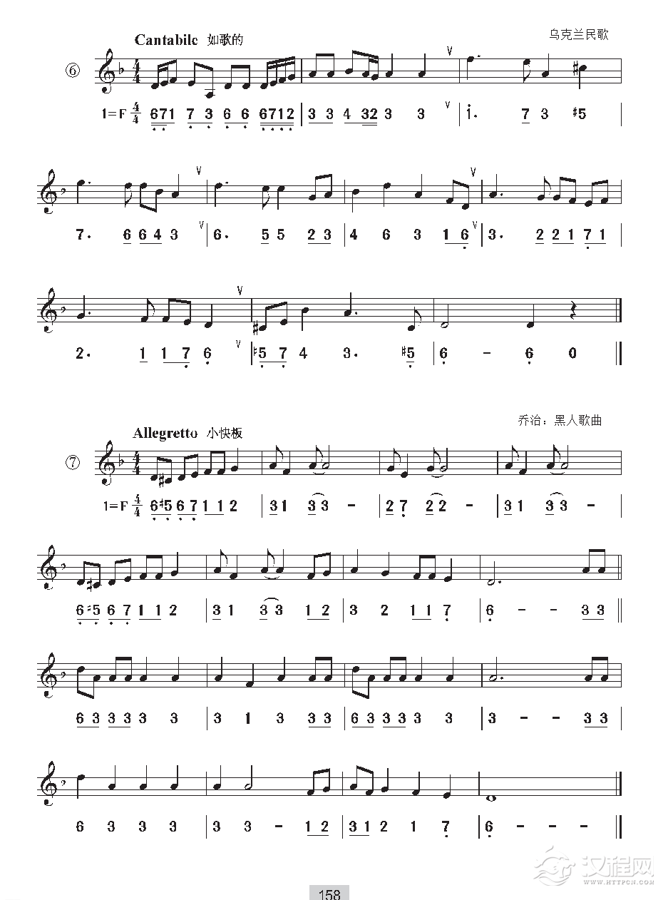 视唱教学 第十五课《视唱》d和声小调