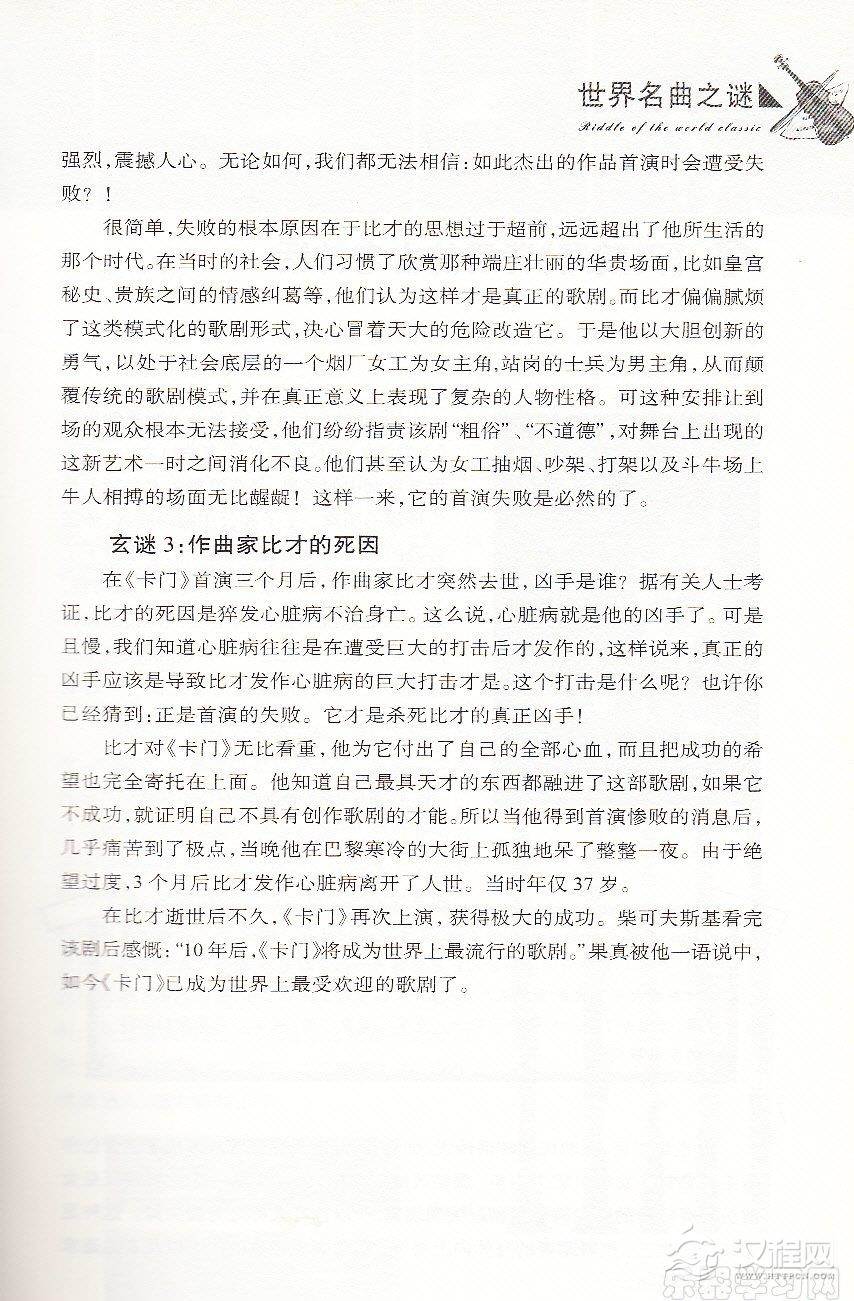 【名曲】《卡门》:一个玩火自焚的女人