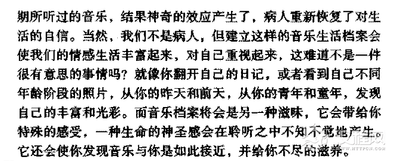 构建浪漫的音乐生活《建立你的音乐生活档案》