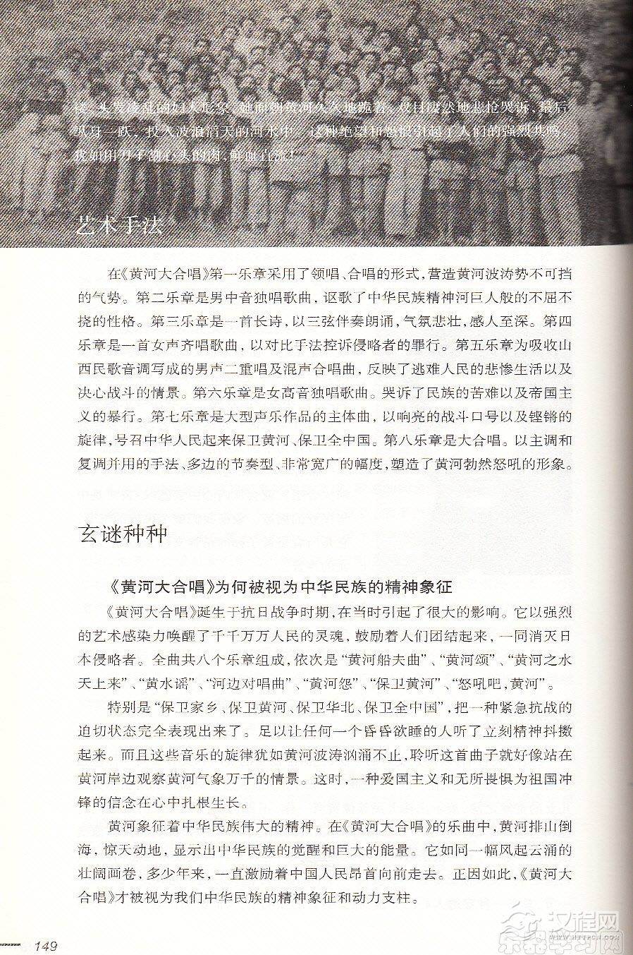 【名曲】《黄河大合唱》为何被视为中华民族的精神象征