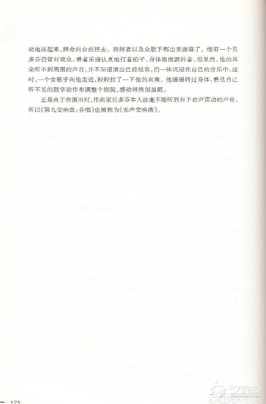 【名曲】《第九交响曲·合唱》也称《无声交响曲》