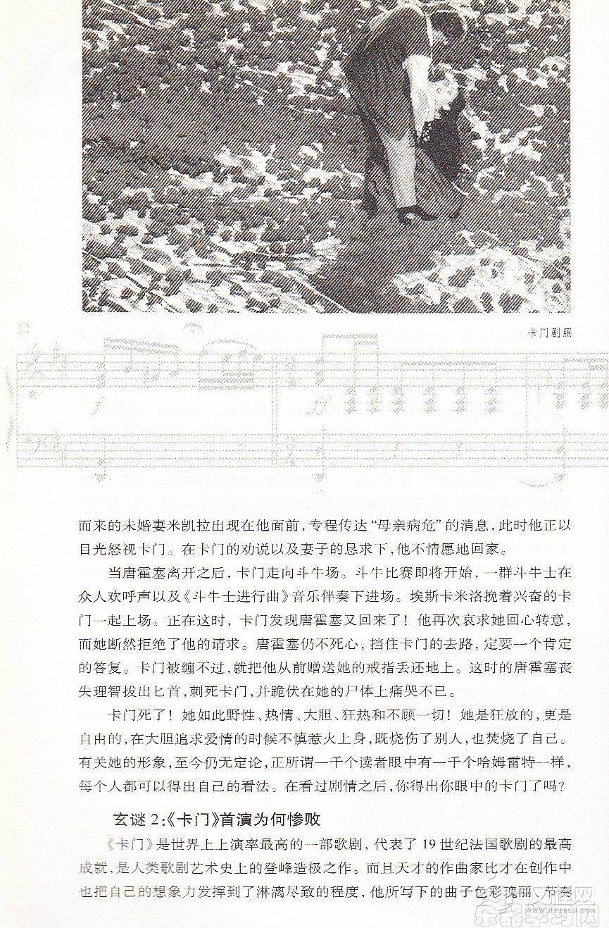 【名曲】《卡门》:一个玩火自焚的女人