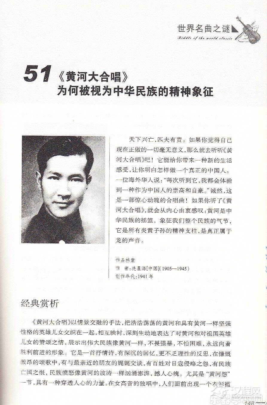 【名曲】《黄河大合唱》为何被视为中华民族的精神象征