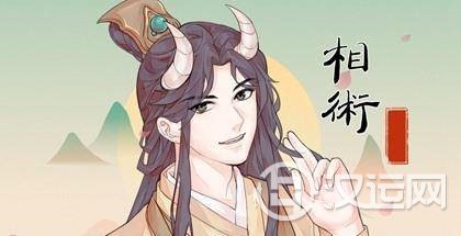 后天摔跤断眉的男人的命运 夫妻之间的缘分很浅