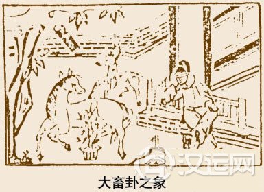 大畜卦卦象,山天大畜卦的象征意义 大畜卦卦象,山天大畜卦的象征意义