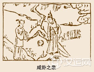咸卦卦象,泽山咸卦的象征意义 咸卦卦象,泽山咸卦的象征意义