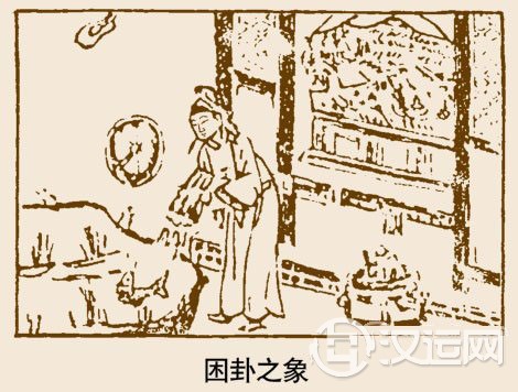 困卦卦象,泽水困卦的象征意义 困卦卦象,泽水困卦的象征意义