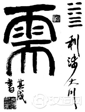 需卦——出来闯不可不知时机的奥妙 需卦——出来闯不可不知时机的奥妙