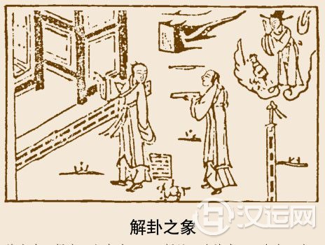 解卦卦象,雷水解卦的象征意义 解卦卦象,雷水解卦的象征意义