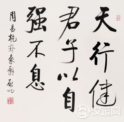 《易经?乾卦》天道无常,君子自强不息 《易经?乾卦》天道无常,君子自强不息